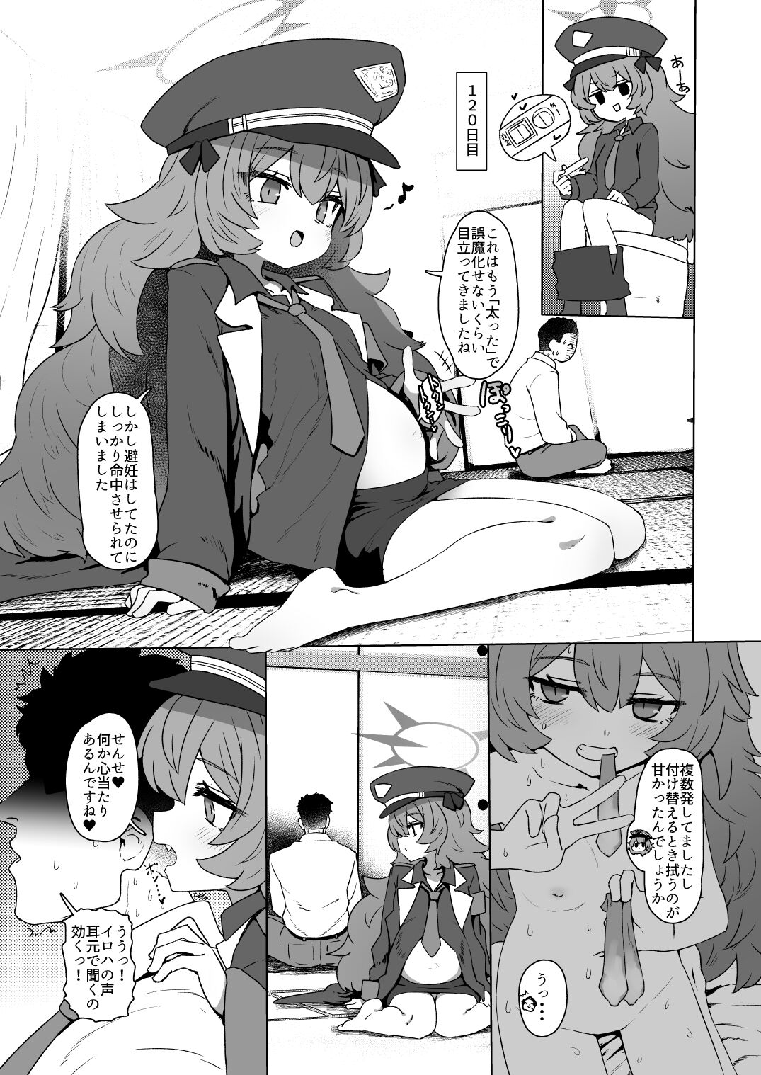 ボテ合同寄稿 イロハ page 1 full
