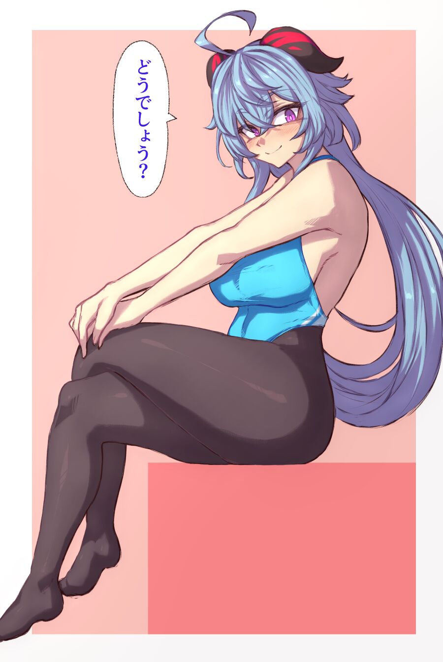 『今度は寝ないから…』 page 3 full