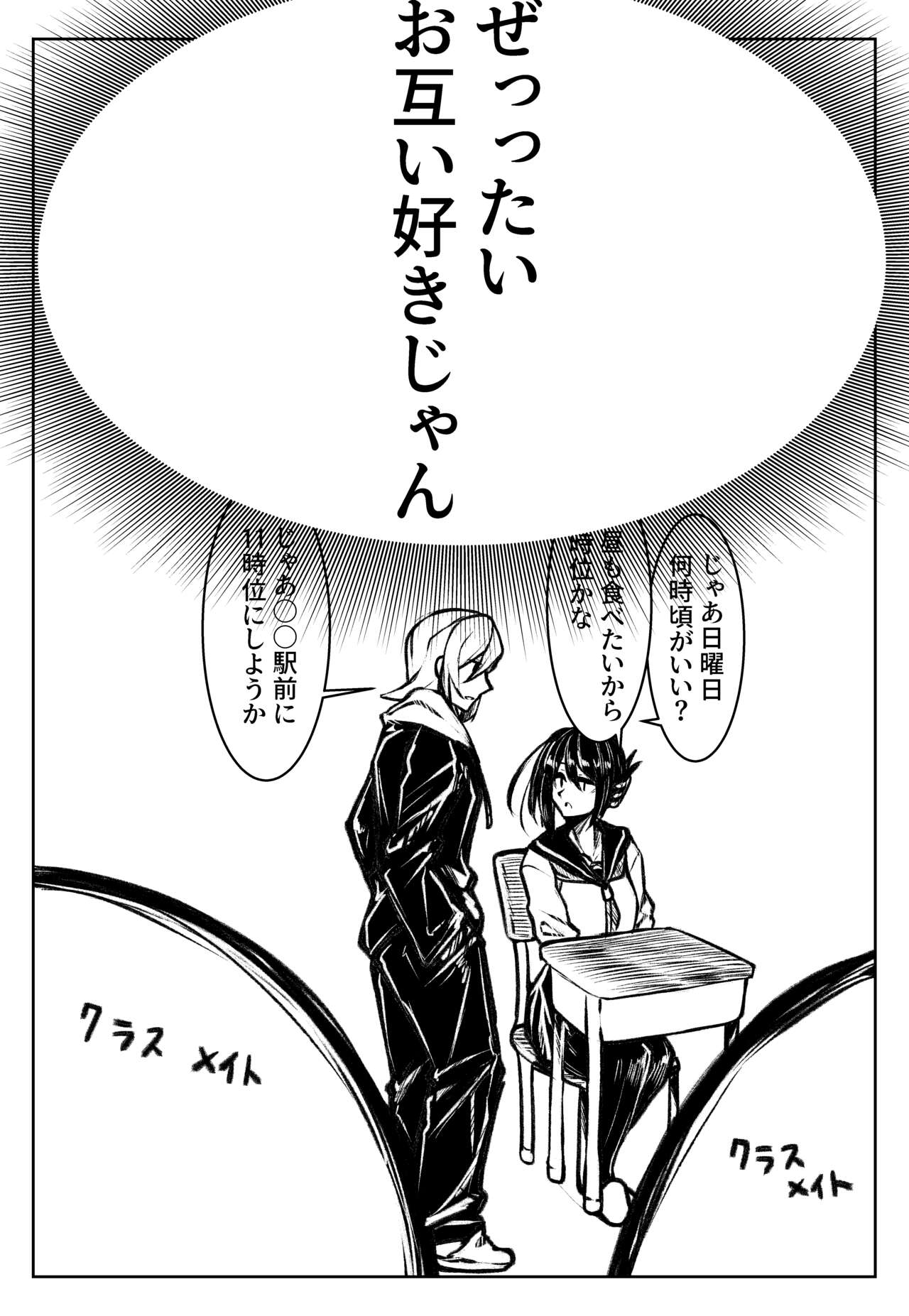 『今度は寝ないから…』 page 7 full