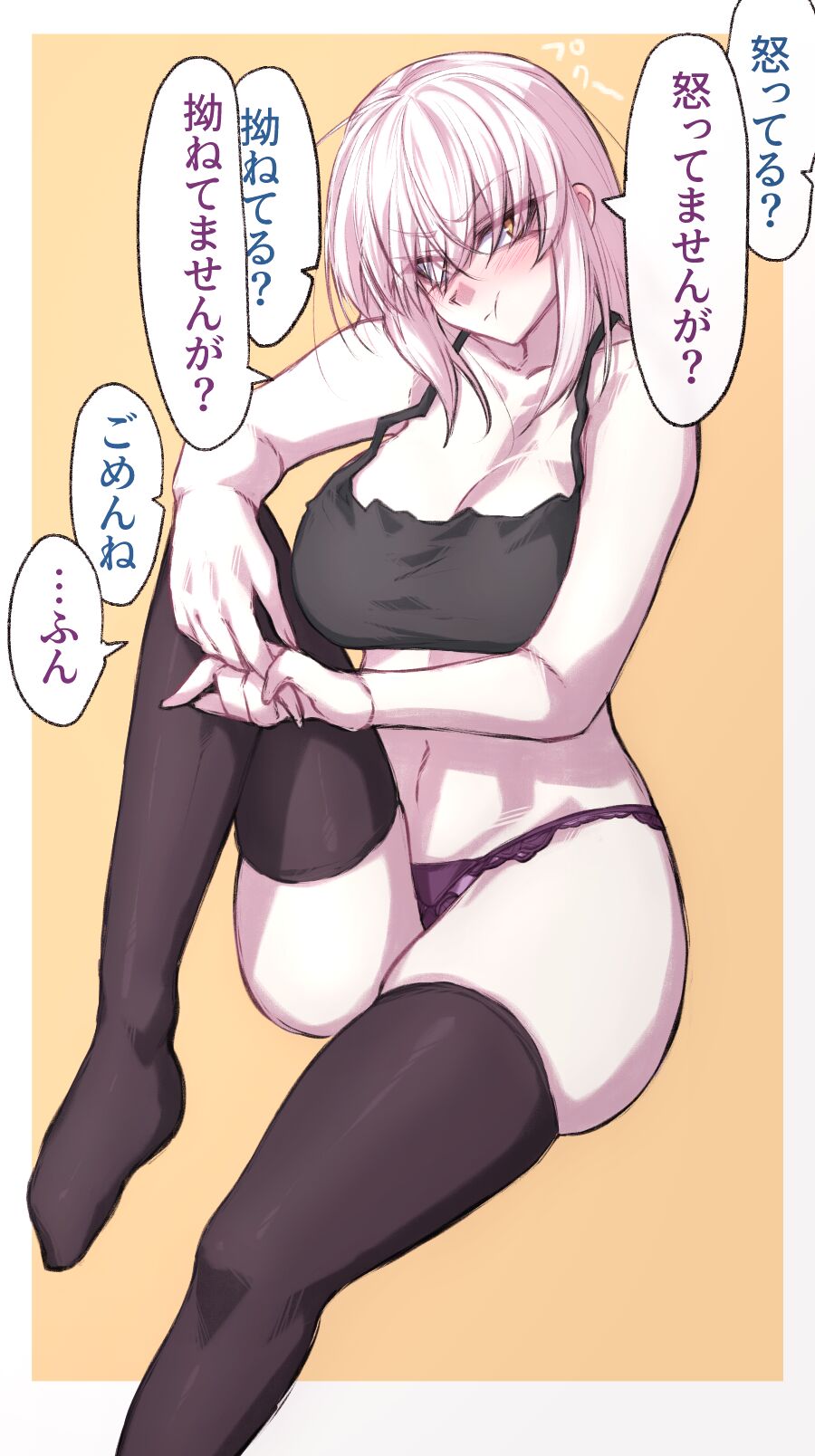 『今度は寝ないから…』 page 8 full