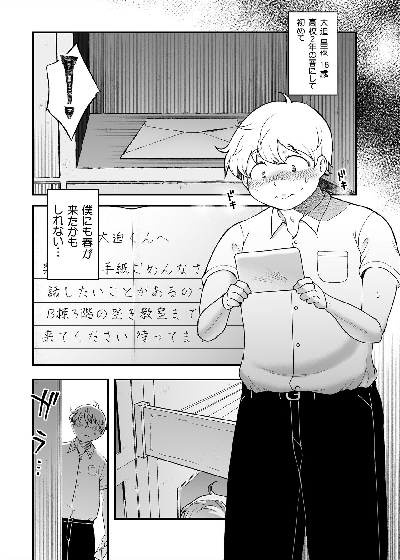 Kubo-san wa Boku o Nameteiru page 3 full
