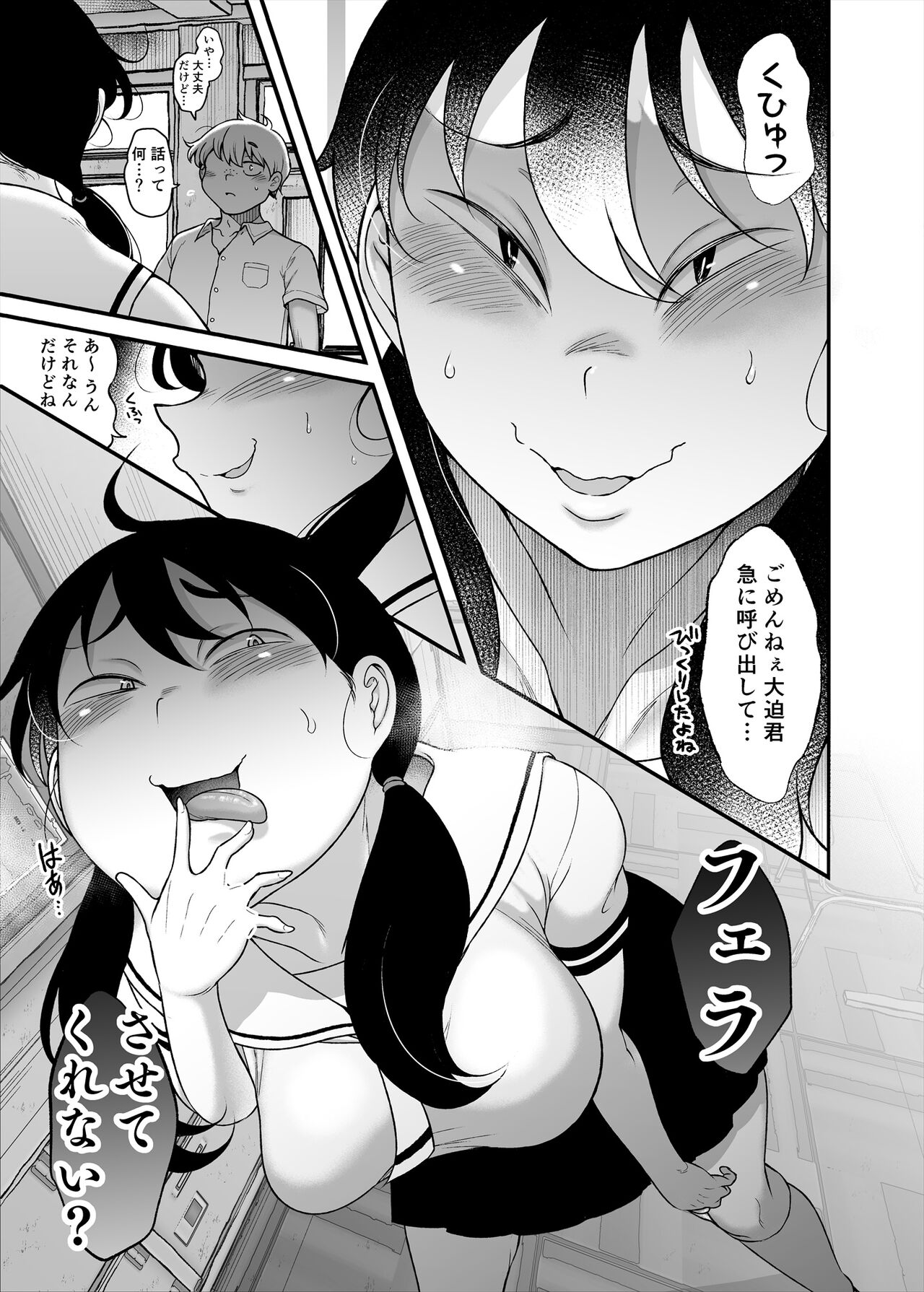 Kubo-san wa Boku o Nameteiru page 5 full