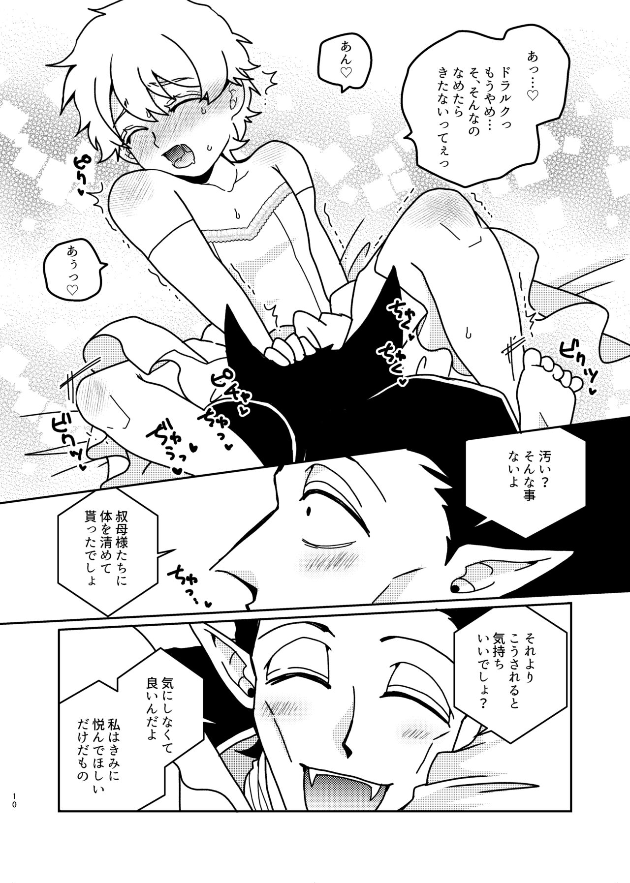 Tasukete kureta orei ni o yome ni moratte ageru ne Hideo-kun! page 9 full