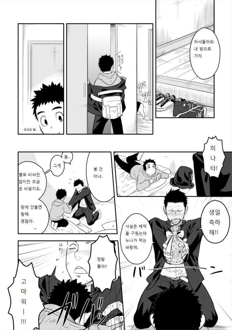 Present page 8 full