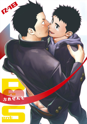 Present cover
