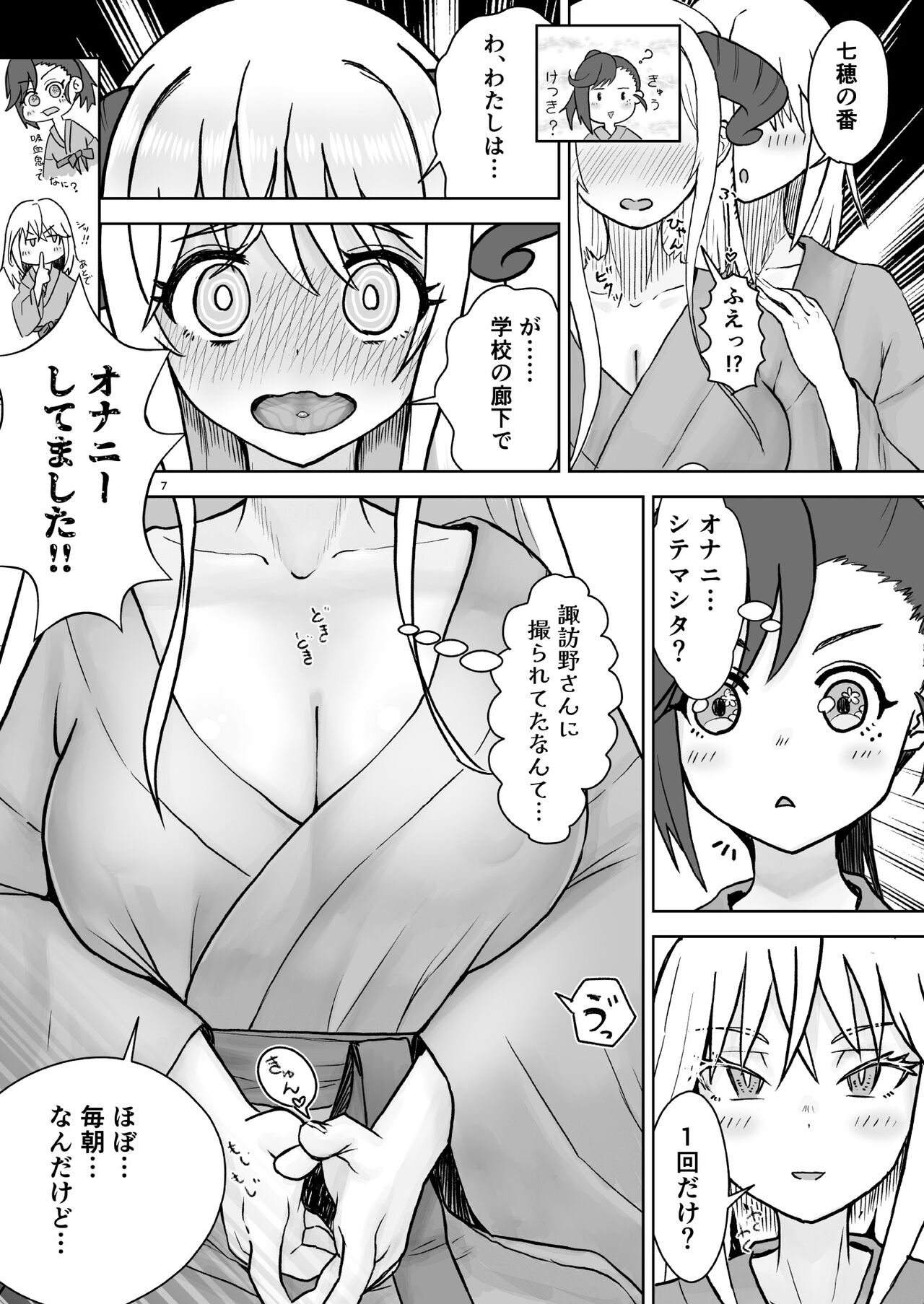 Sou Uke Nise Succubus-chan no Ingyaku Seikatsu ~Joshi-kai no H na Kokuhaku~ page 6 full