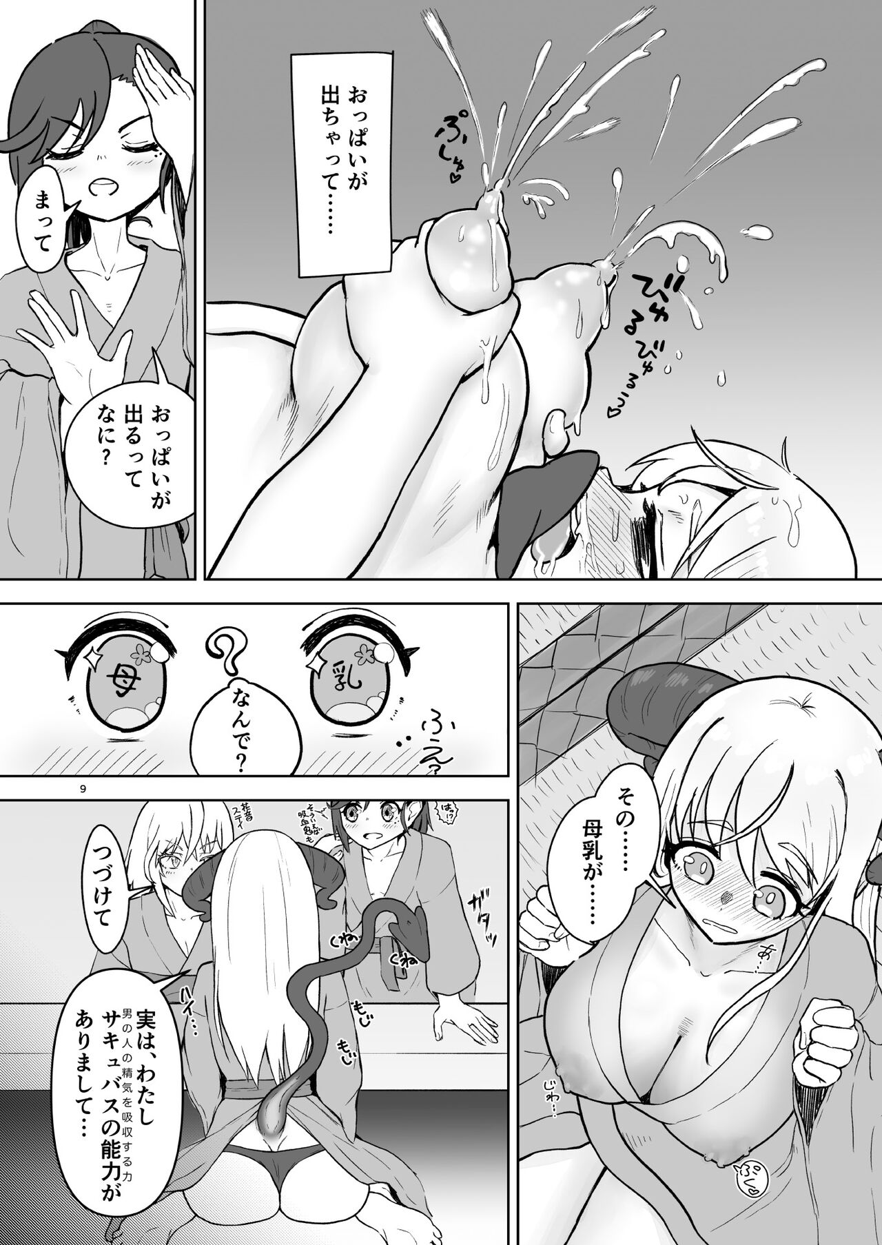 Sou Uke Nise Succubus-chan no Ingyaku Seikatsu ~Joshi-kai no H na Kokuhaku~ page 8 full