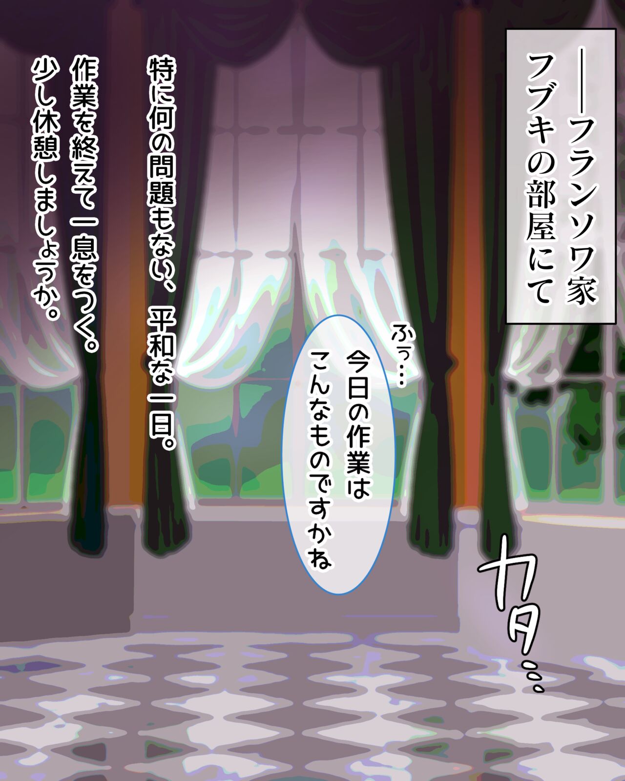 Fubuki-chan ni Ecchi na Saimin o Kakechaou!! page 1 full