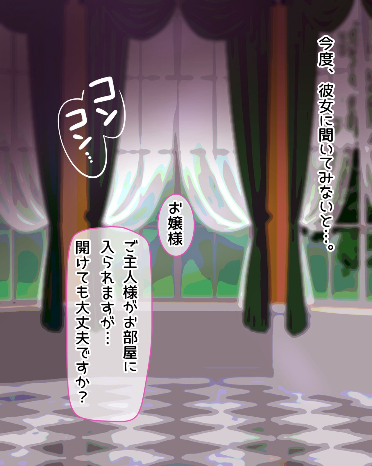 Fubuki-chan ni Ecchi na Saimin o Kakechaou!! page 3 full