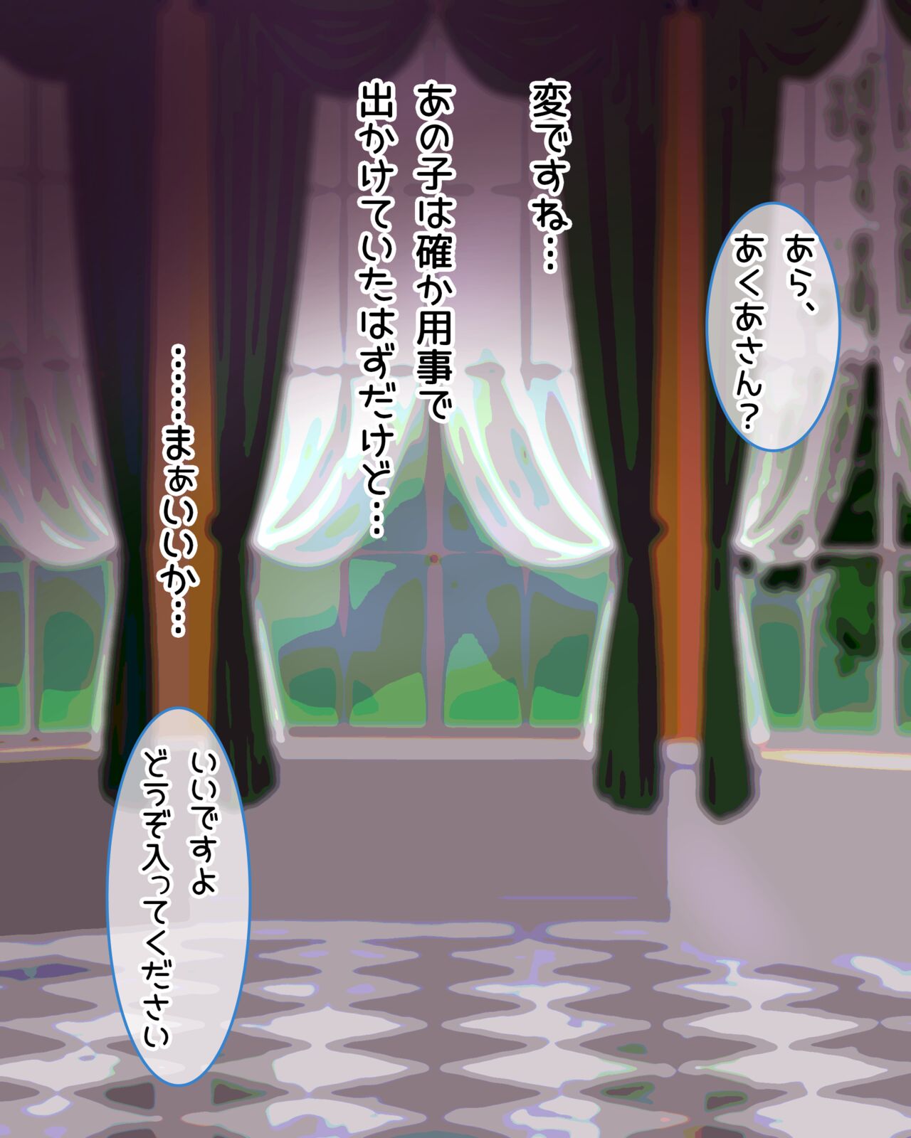 Fubuki-chan ni Ecchi na Saimin o Kakechaou!! page 4 full