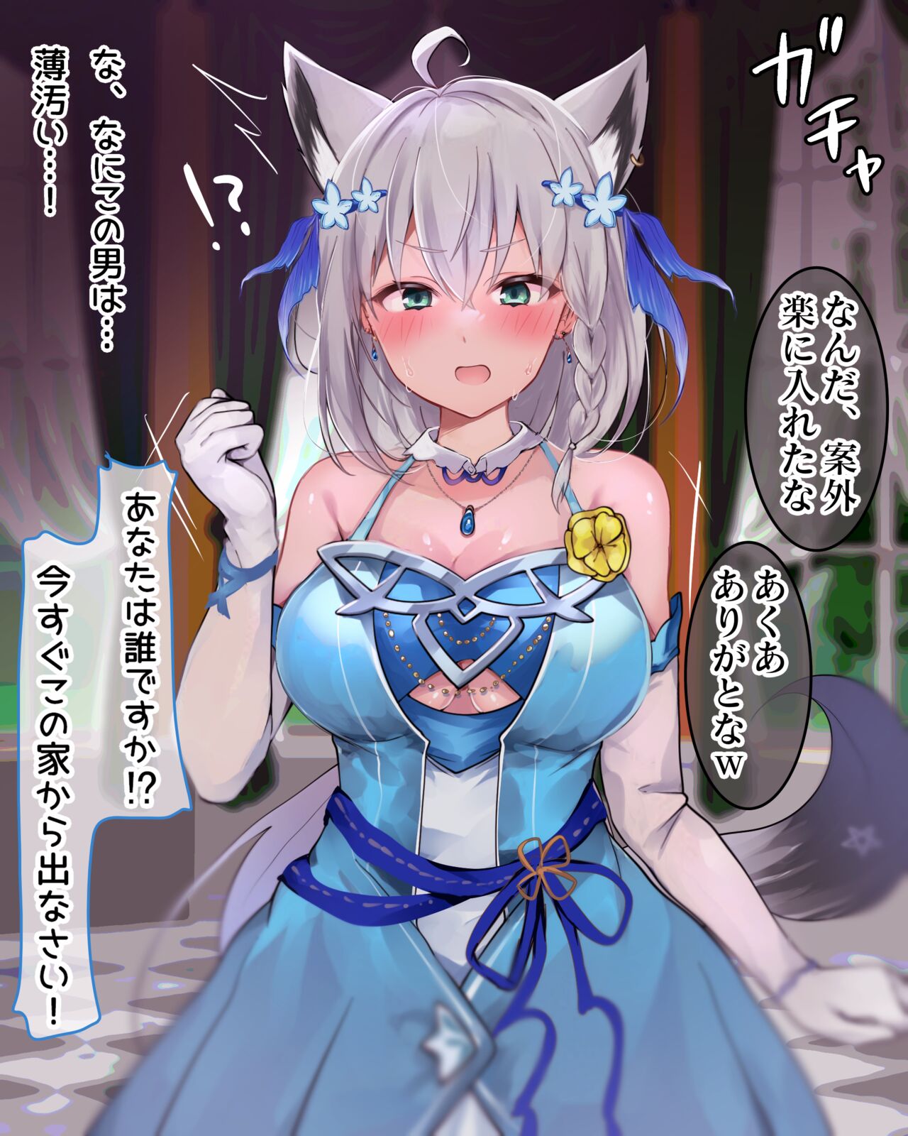 Fubuki-chan ni Ecchi na Saimin o Kakechaou!! page 5 full