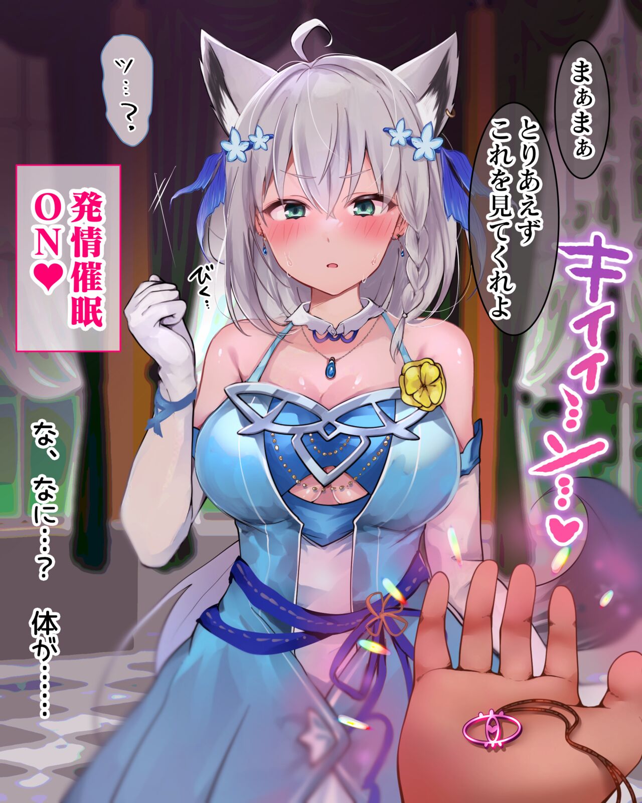 Fubuki-chan ni Ecchi na Saimin o Kakechaou!! page 6 full