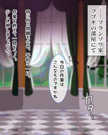 Fubuki-chan ni Ecchi na Saimin o Kakechaou!! cover