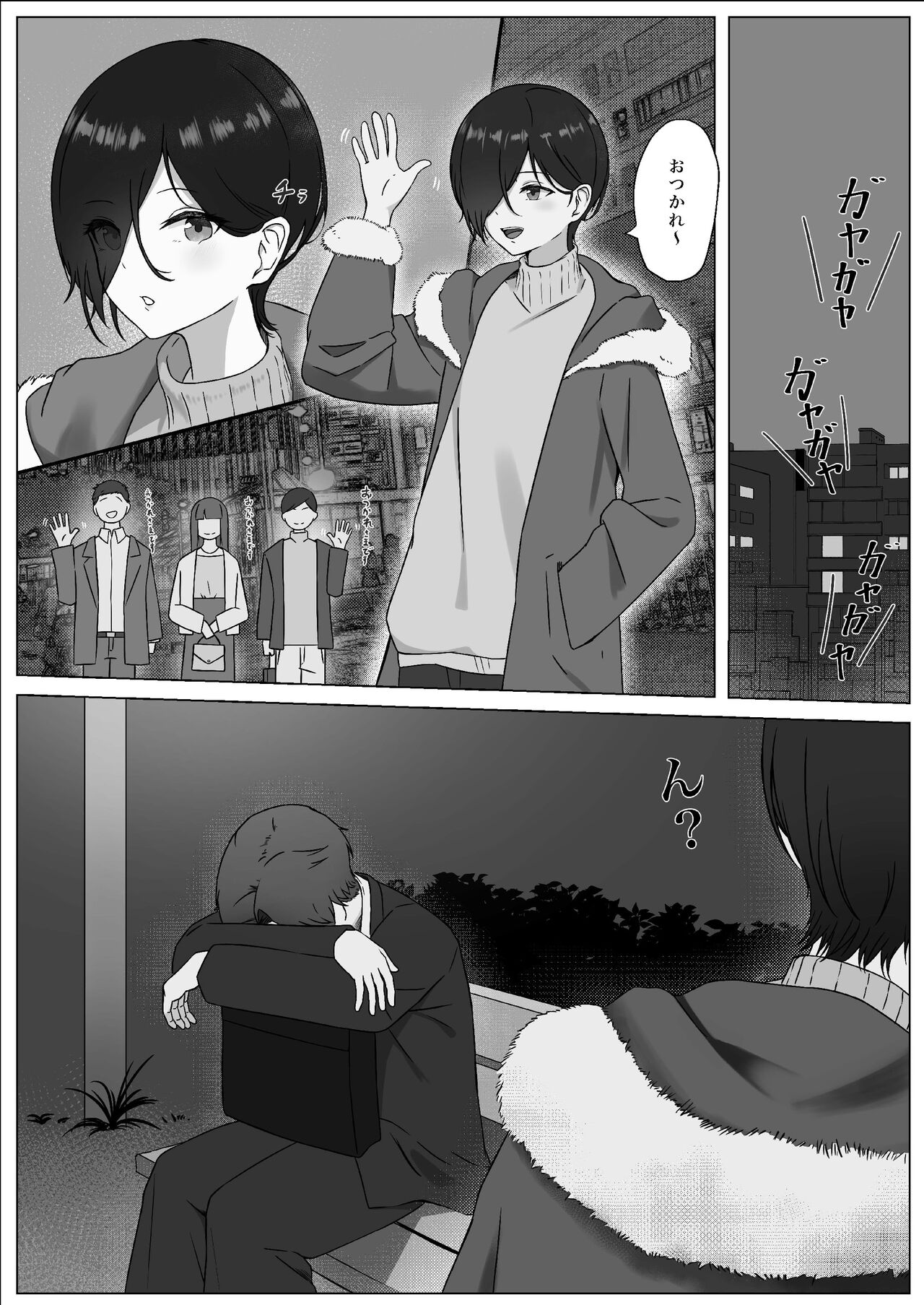 ちんぽを知って女になる page 5 full