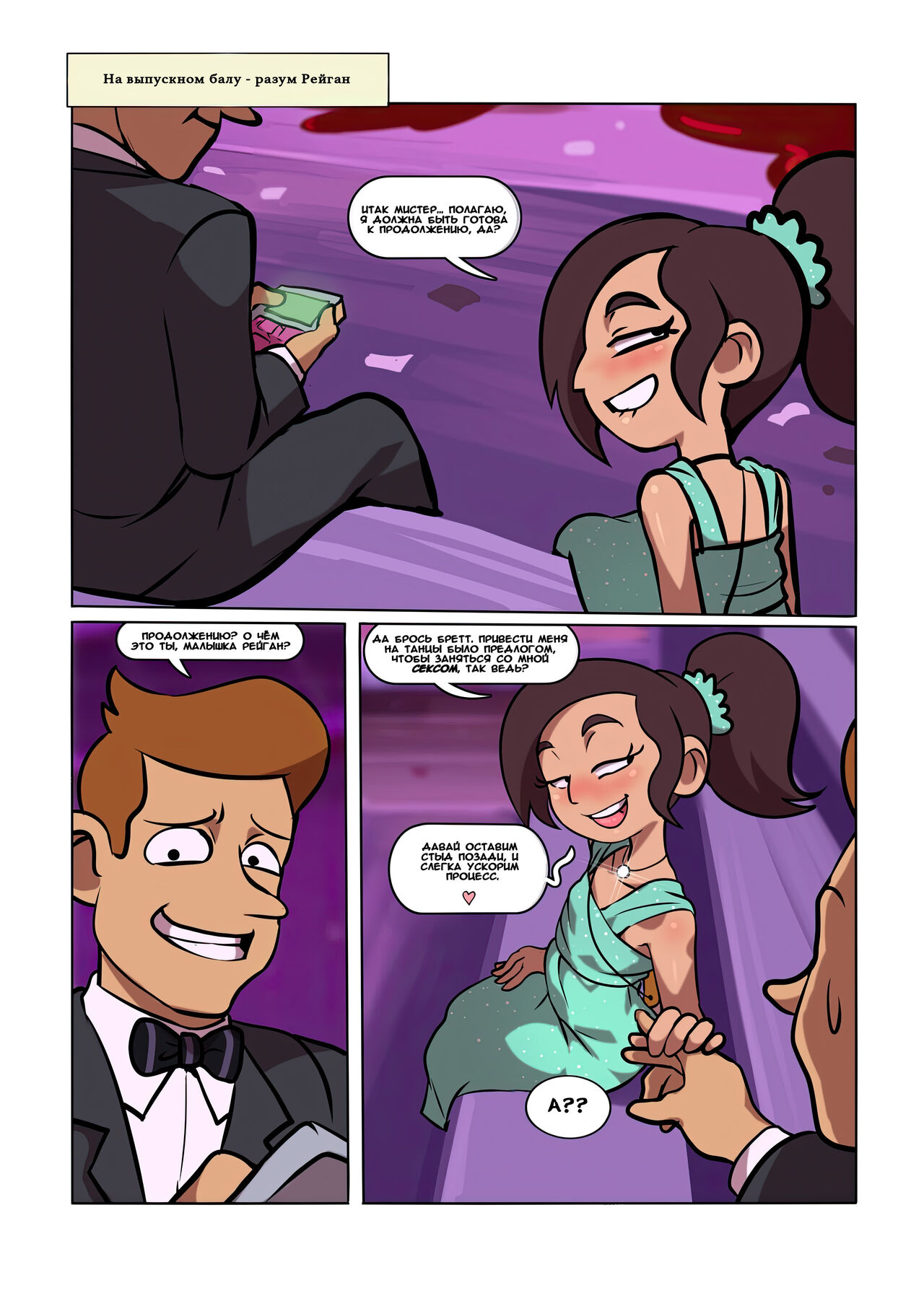 Inside Reagan page 2 full