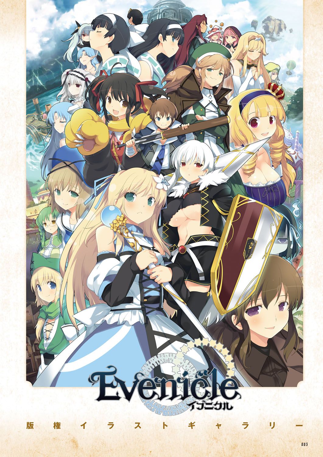 Evenicle ＆ Evenicle 2 Artworks page 4 full