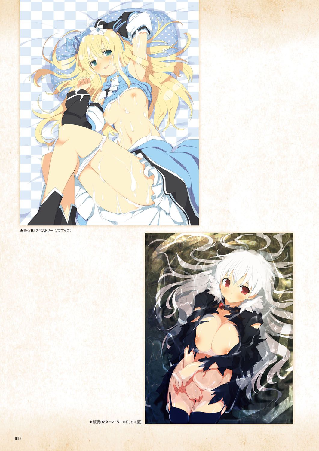 Evenicle ＆ Evenicle 2 Artworks page 5 full