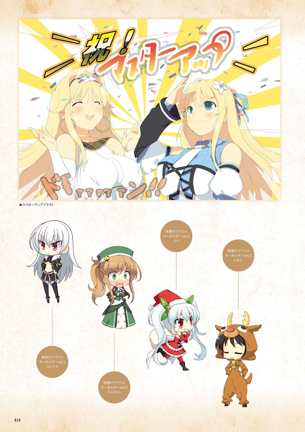 Evenicle ＆ Evenicle 2 Artworks page 9 full