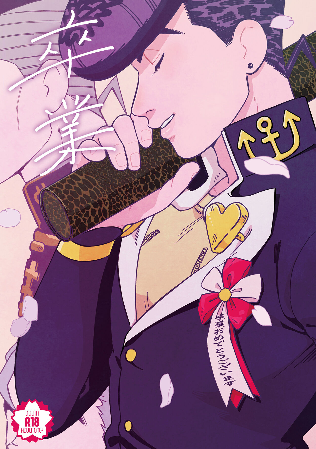 Sotsugyou / Graduation page 1 full