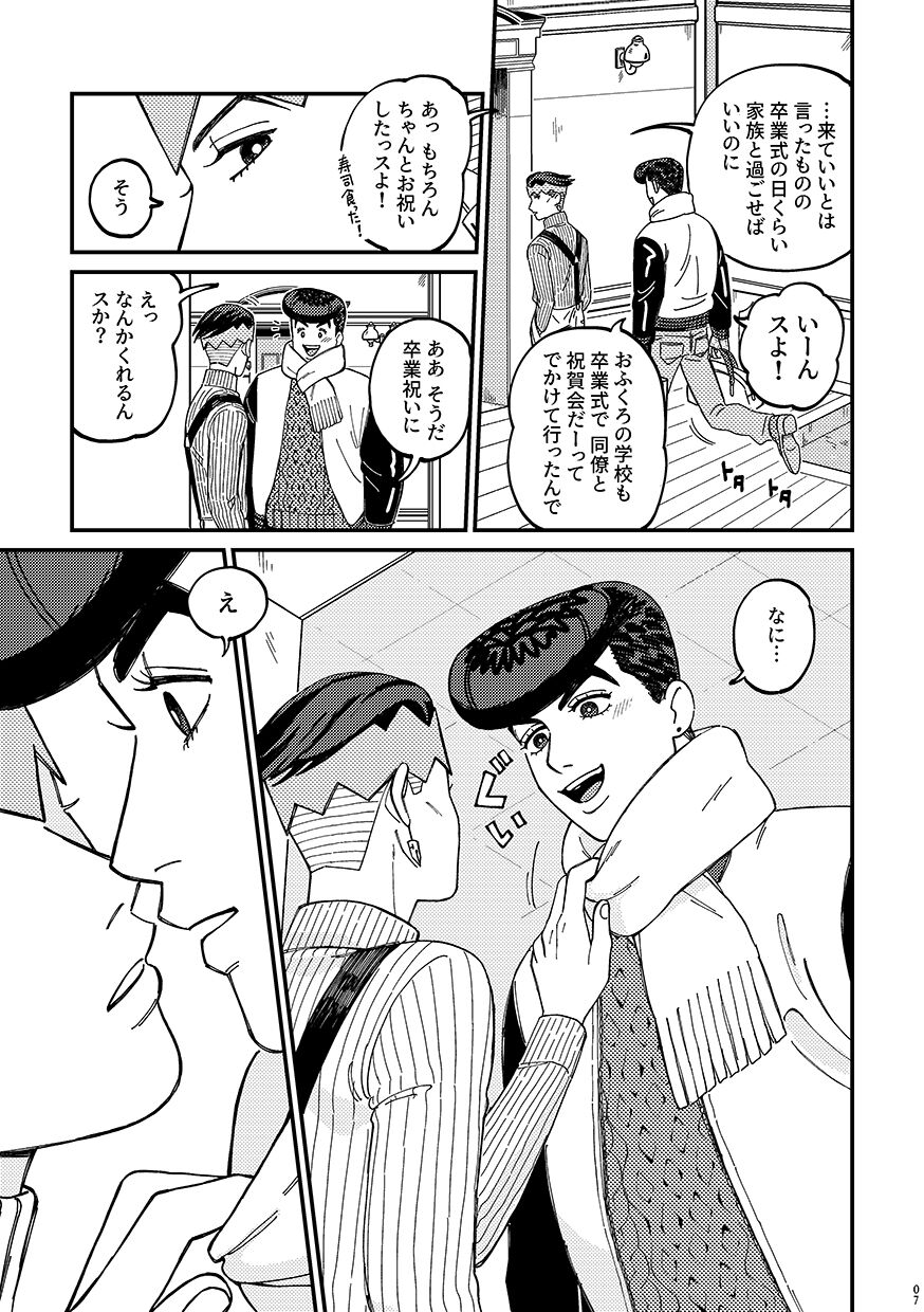 Sotsugyou / Graduation page 7 full