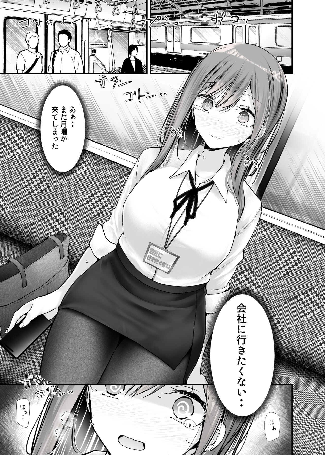 oouso 大嘘 page 10 full