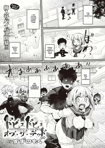 Dopyu Dopyu of The Dead 01 cover