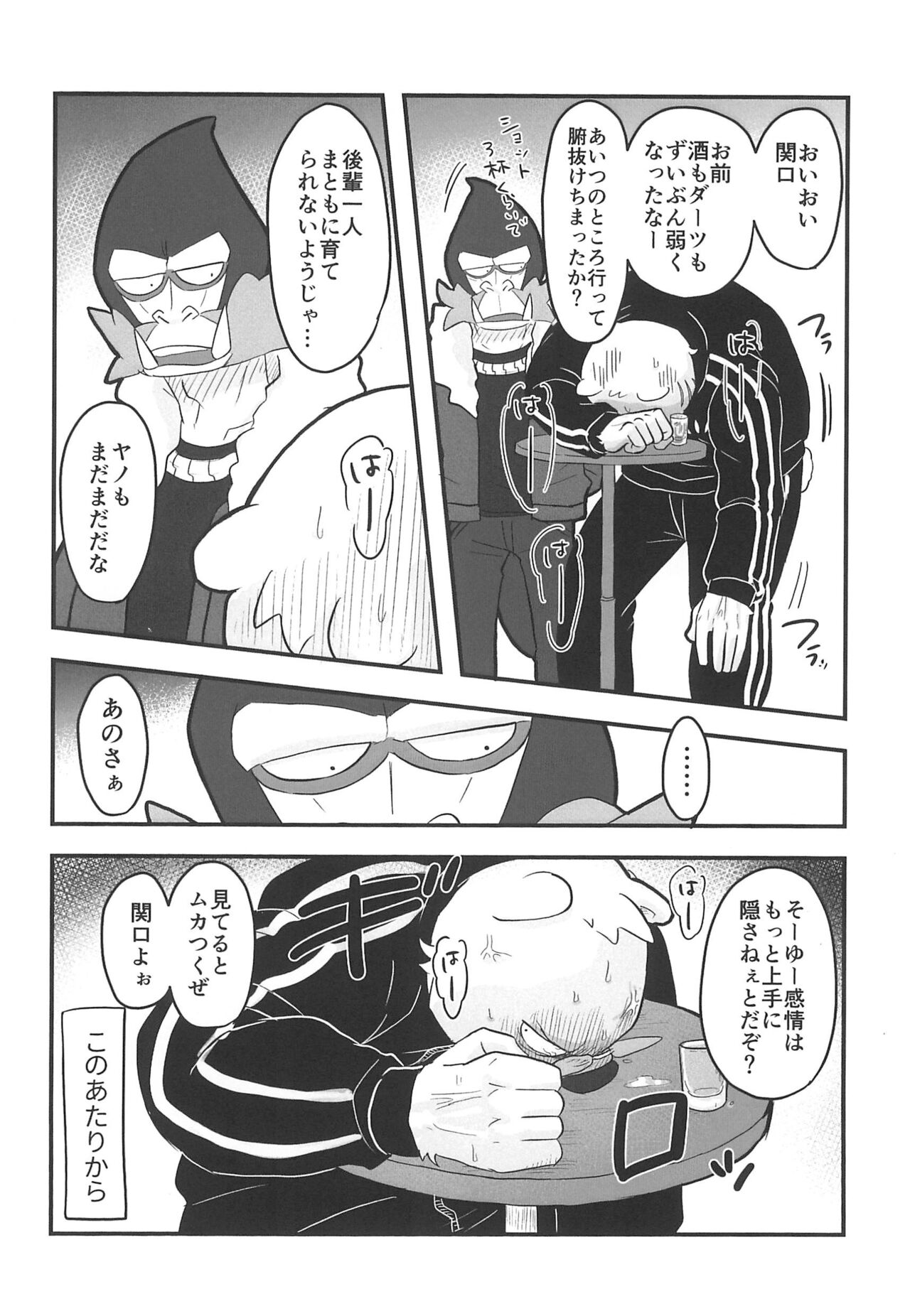 Saitei Saiaku Kyousoukyoku page 10 full