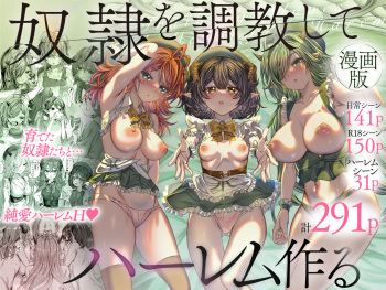 Dorei o Choukyou shite Harem Tsukuru ~Sodateta Dorei-tachi to Junai Harem H suru made no Hanashi~ "Manga Ban" | Training My Servants To Create A Harem cover