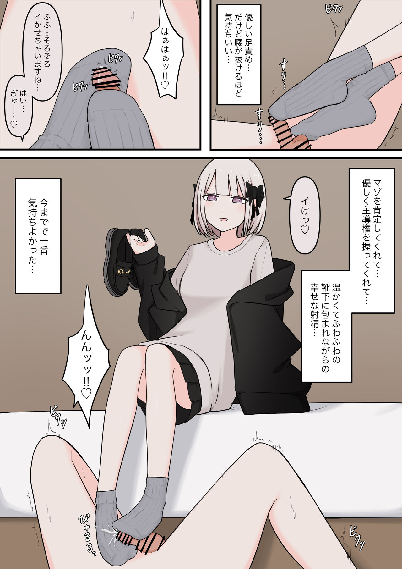 Sexy angel page 7 full