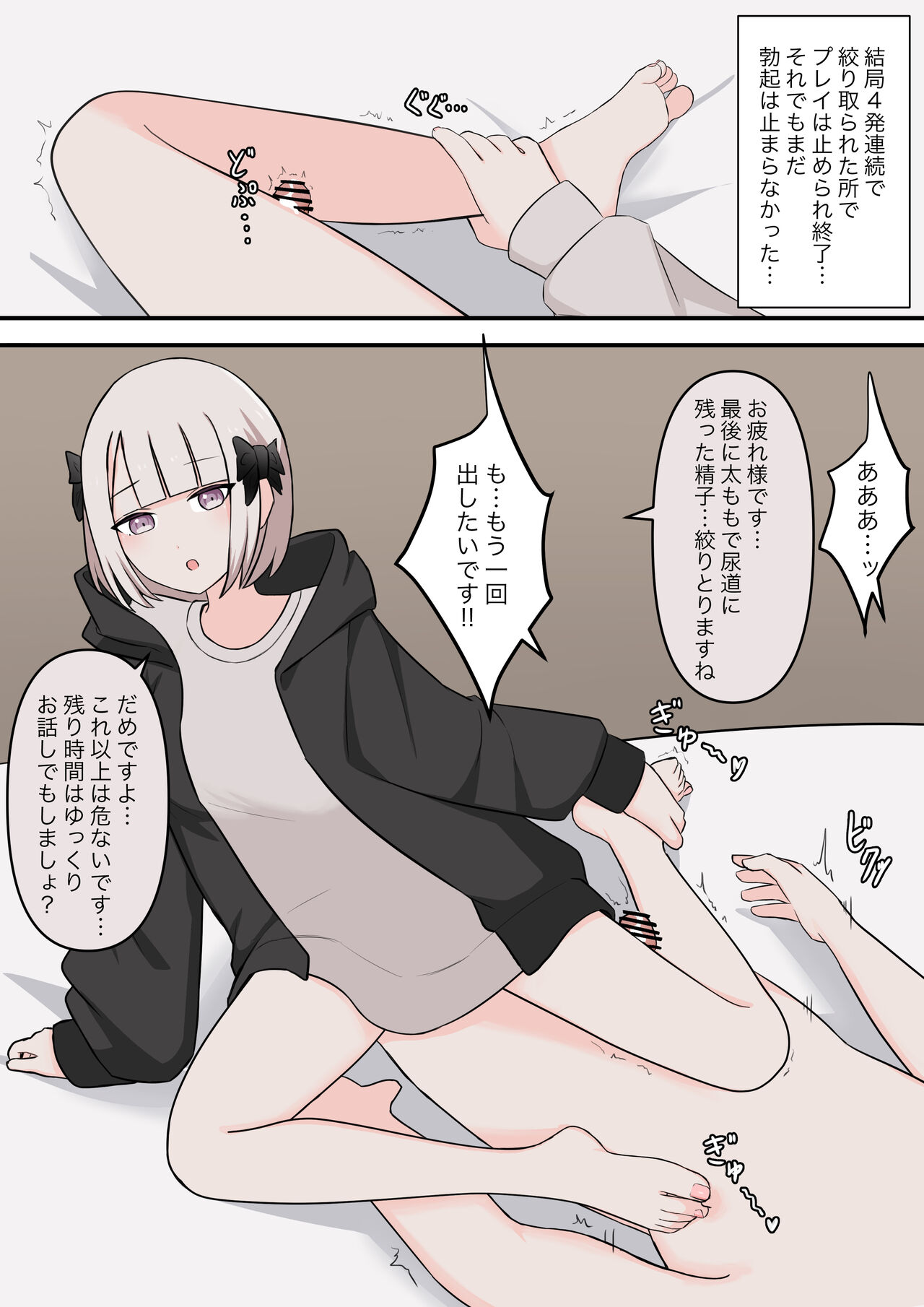 Sexy angel page 9 full