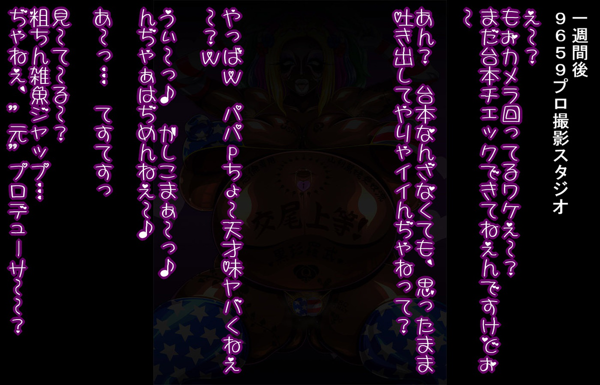 Fanbox Part 1 page 8 full