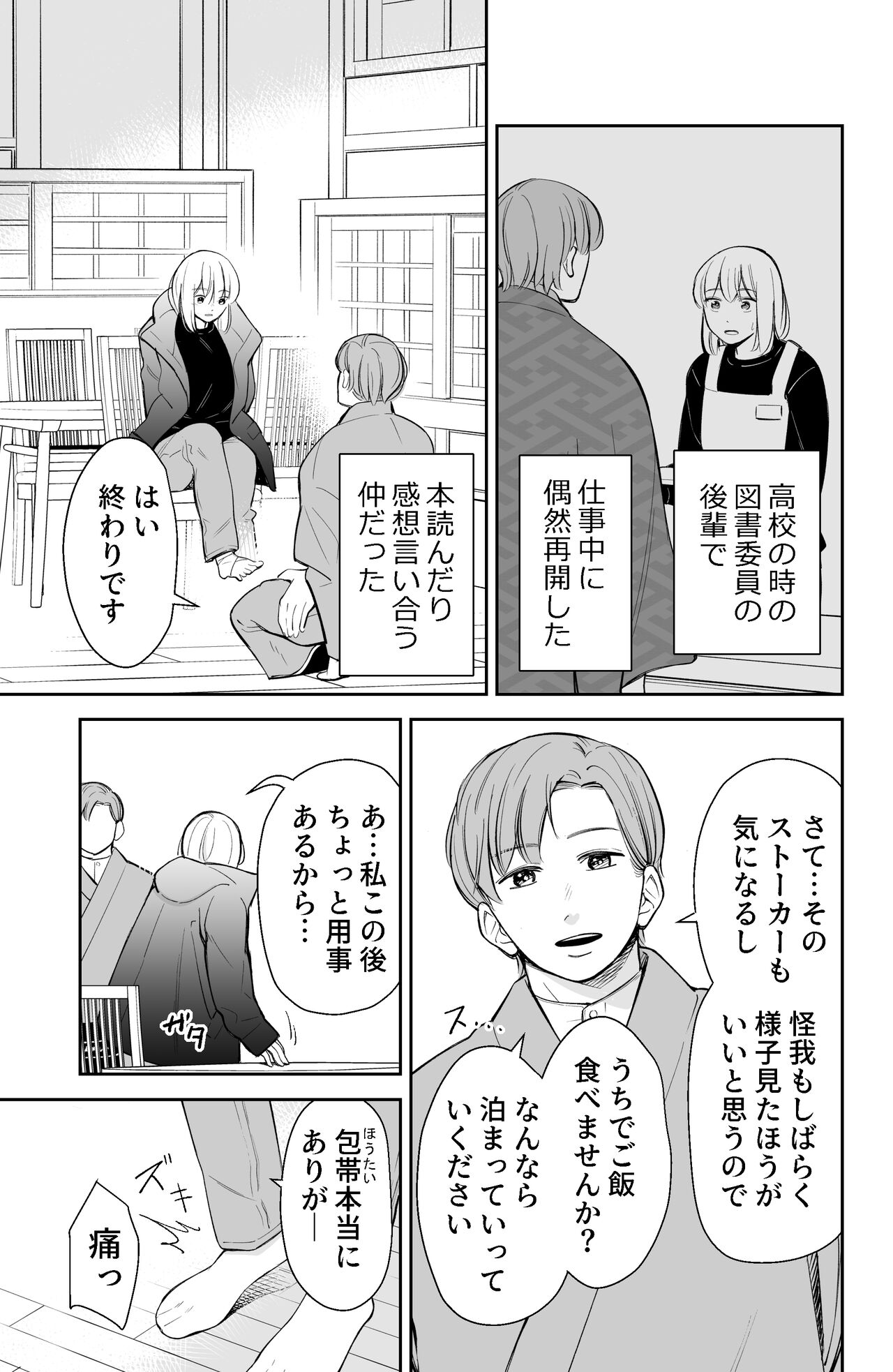 After all, I was loved and wanted to have sex page 6 full