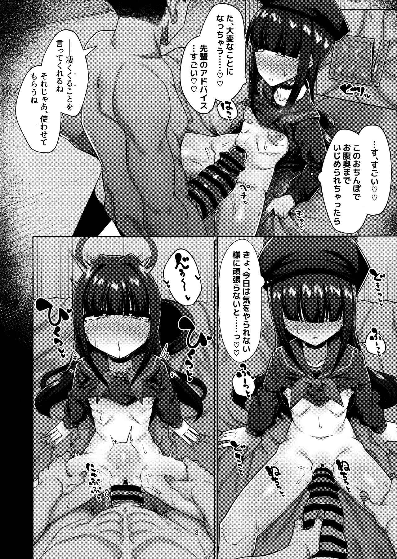 Seigi jitsugen iin-kai no mobu chanto etchi suru hon page 7 full