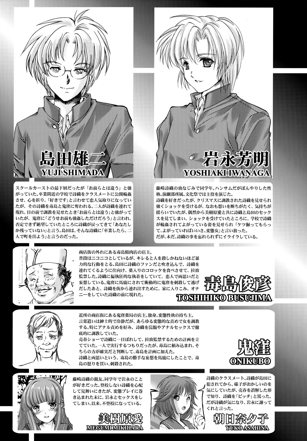 Shiori Dai-Nijuuhachi-Shou Naraku no Hime page 4 full