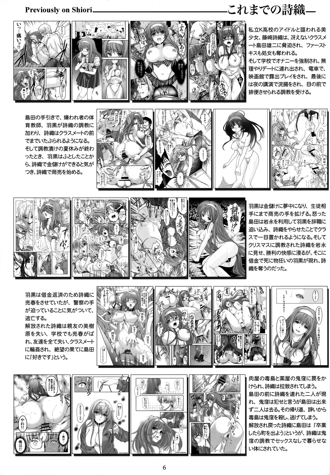 Shiori Dai-Nijuuhachi-Shou Naraku no Hime page 5 full
