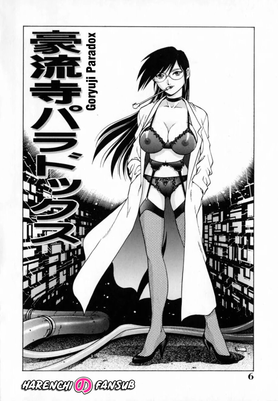 Dr. Gouryuji-Paradox Cap.1 page 2 full