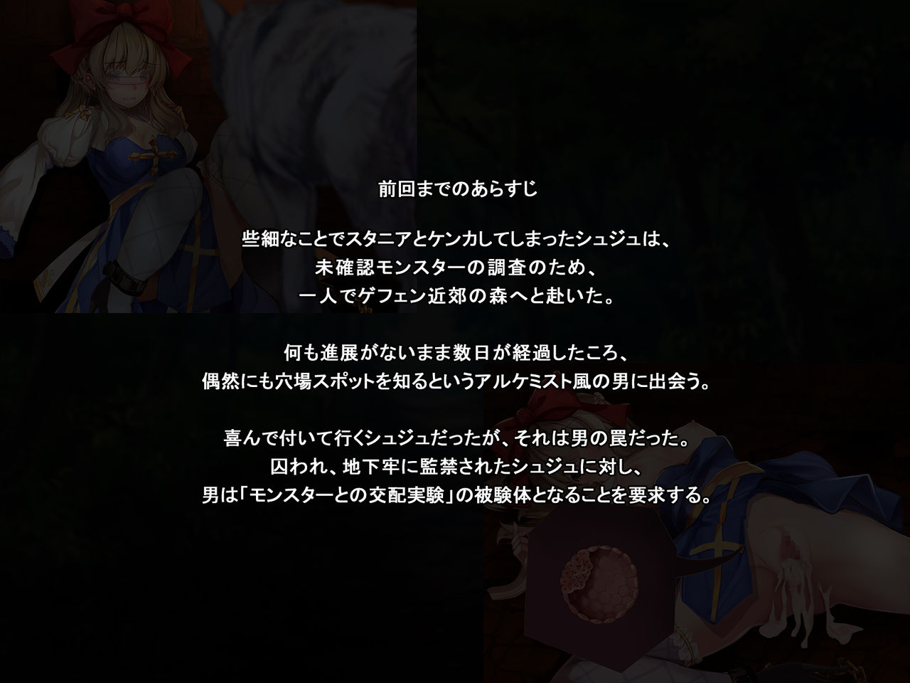 ルーンミッドガッツの交配実験2～ロードナイト編～ page 2 full