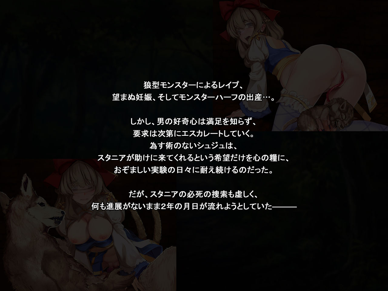 ルーンミッドガッツの交配実験2～ロードナイト編～ page 3 full