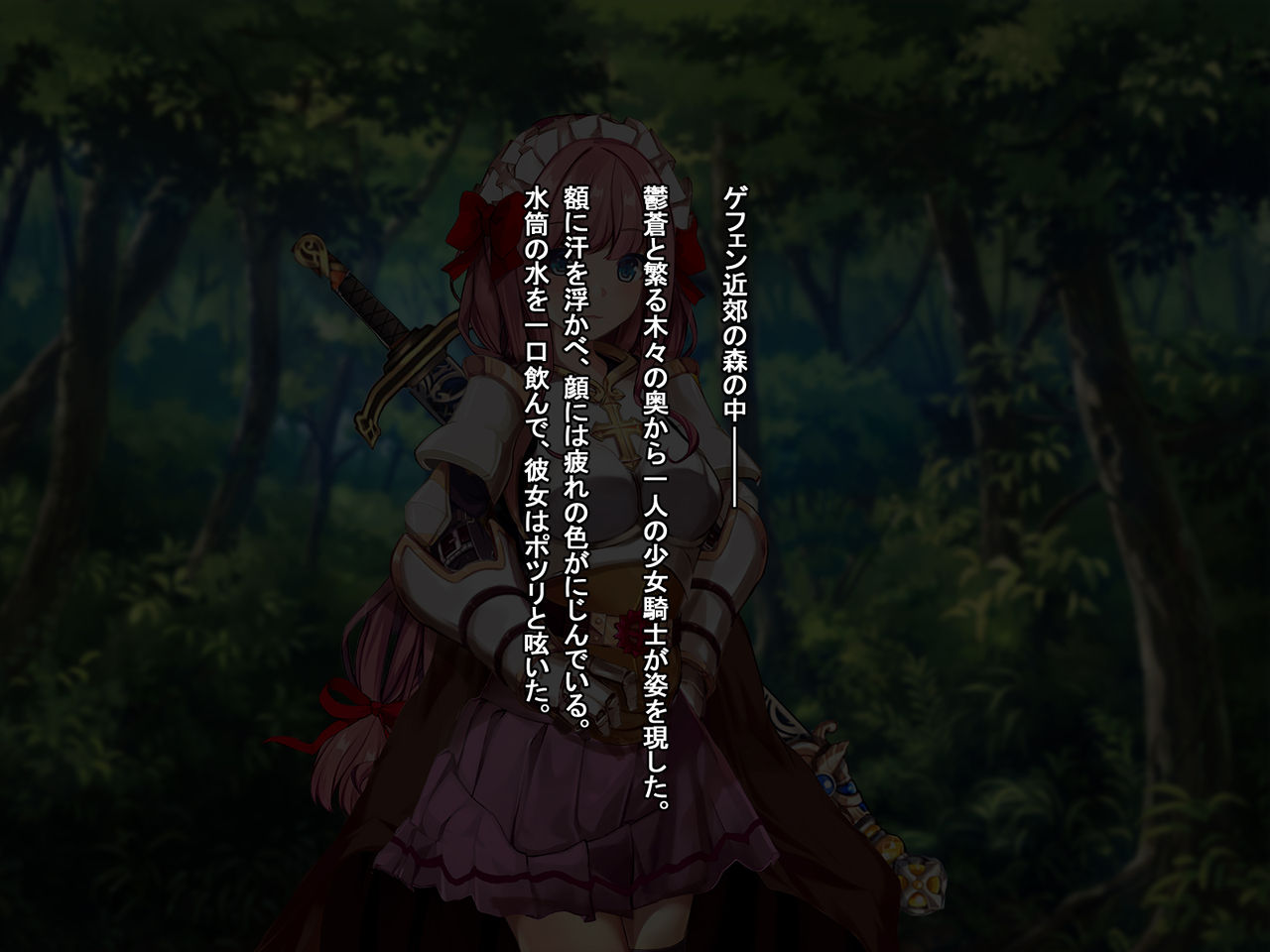 ルーンミッドガッツの交配実験2～ロードナイト編～ page 5 full