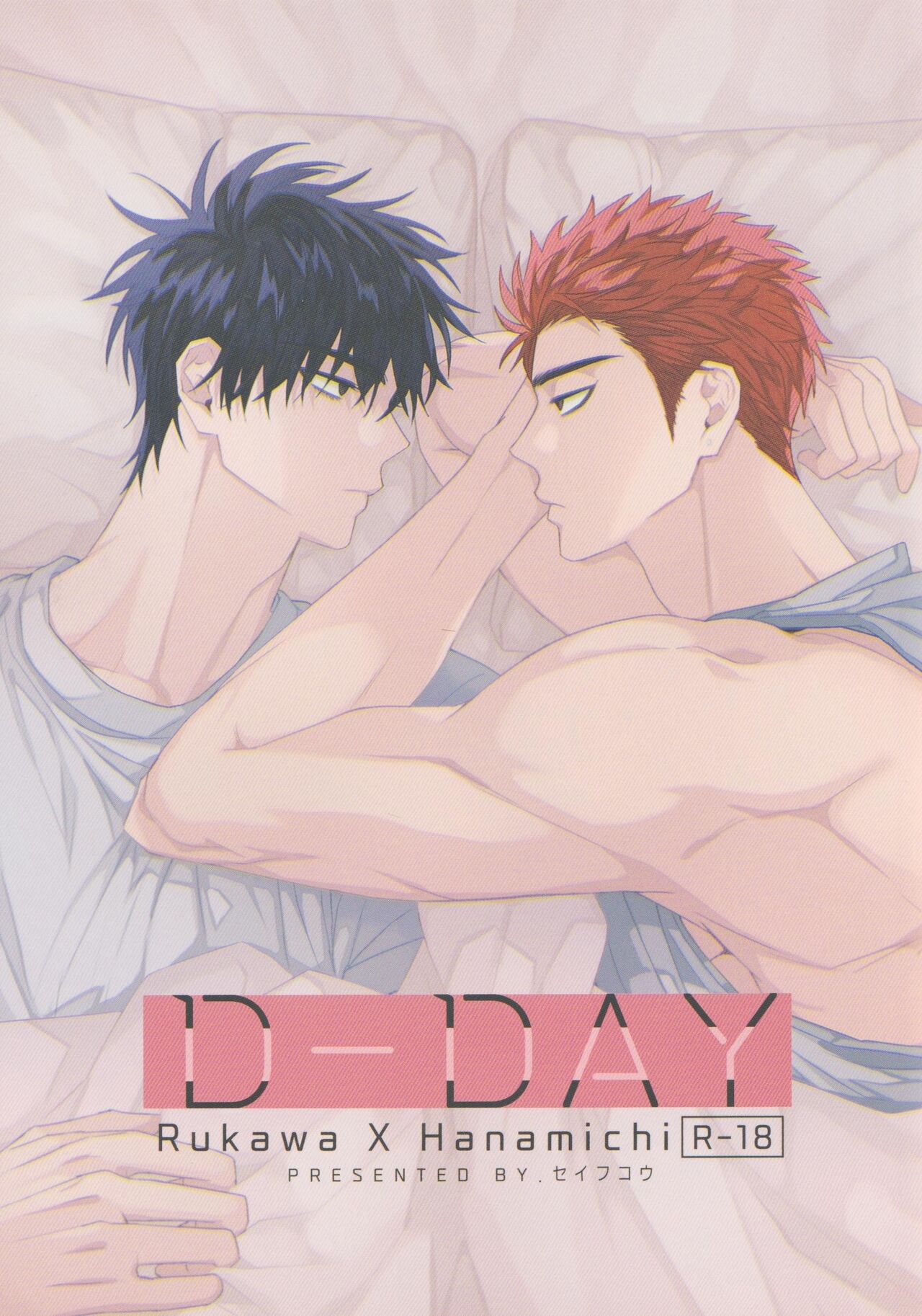 D-DAY page 1 full