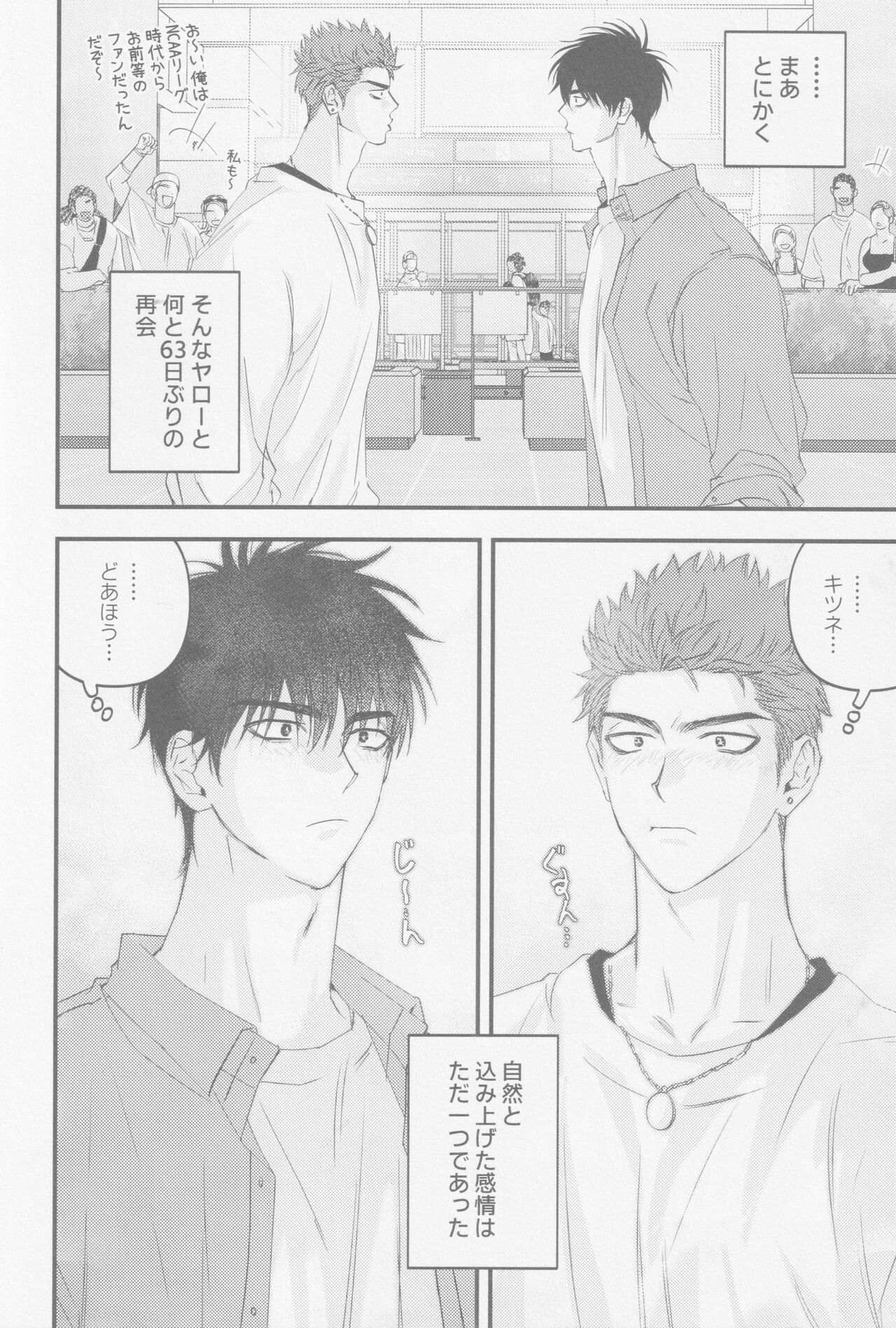 D-DAY page 8 full