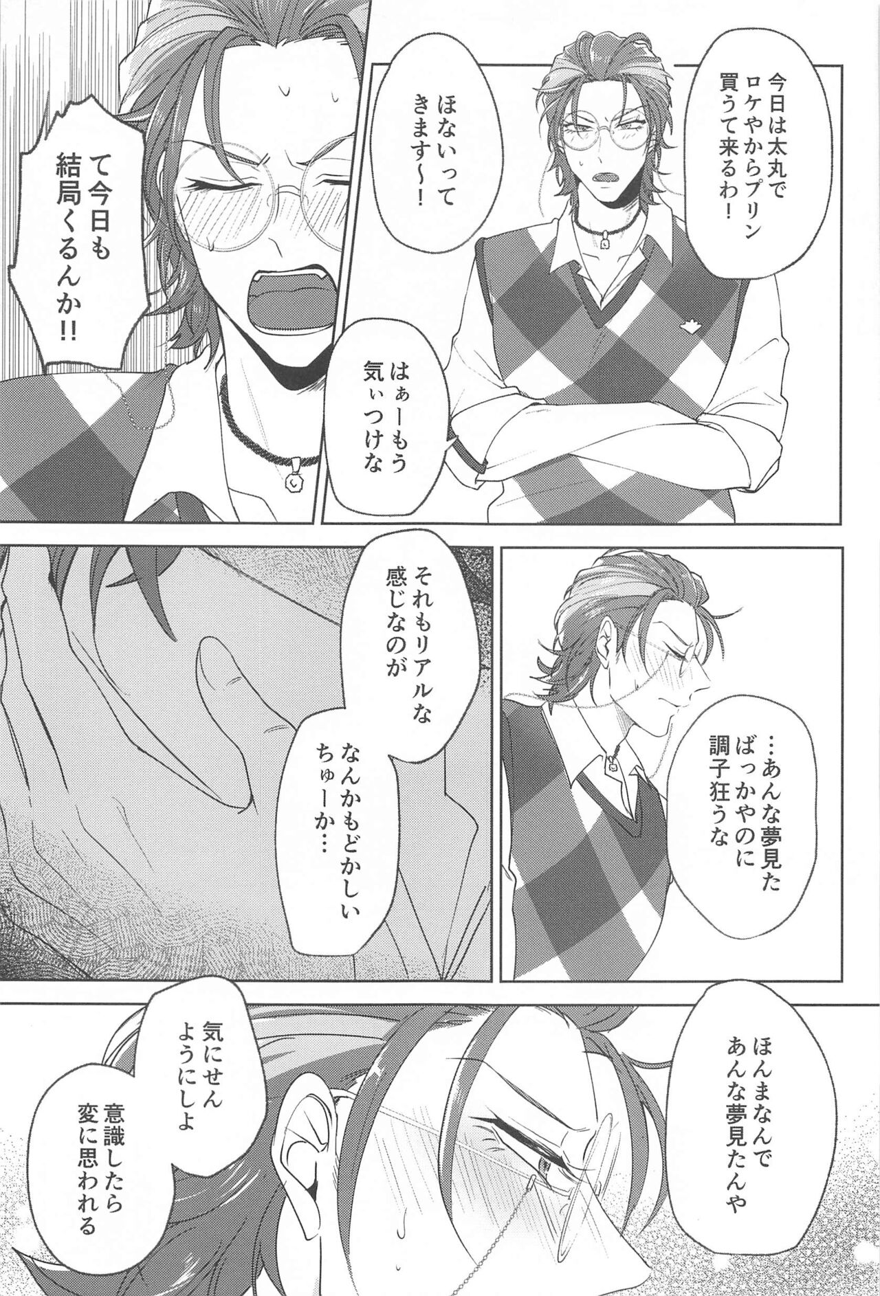 Yume Sanya page 6 full
