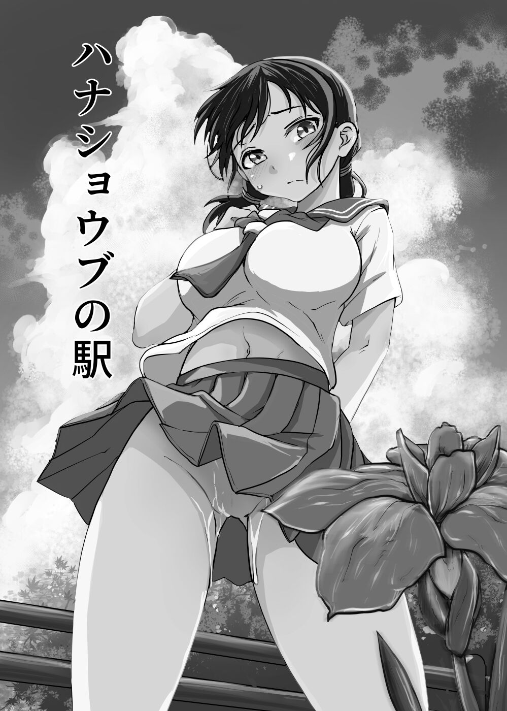 Hanashoubu no Eki page 3 full