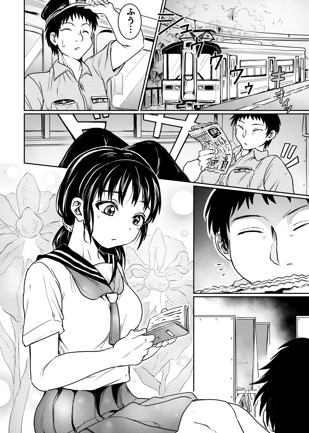 Hanashoubu no Eki page 4 full