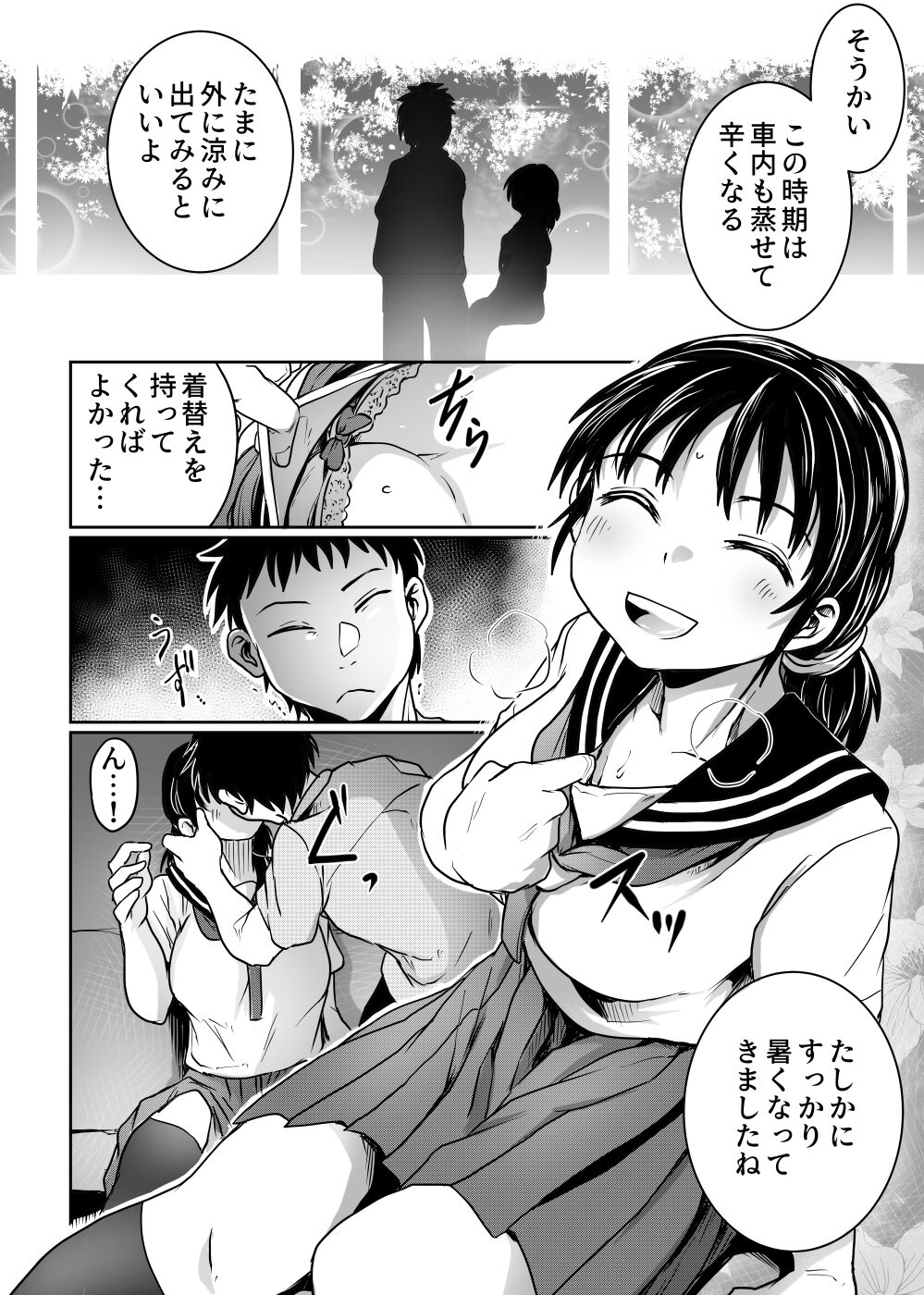 Hanashoubu no Eki page 6 full