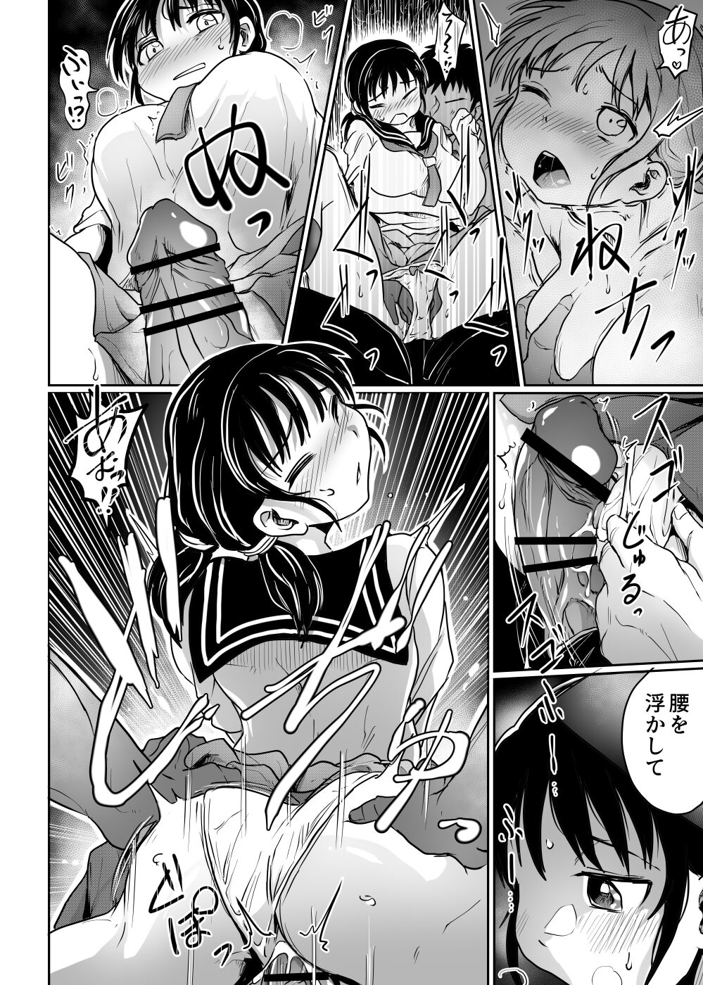 Hanashoubu no Eki page 8 full