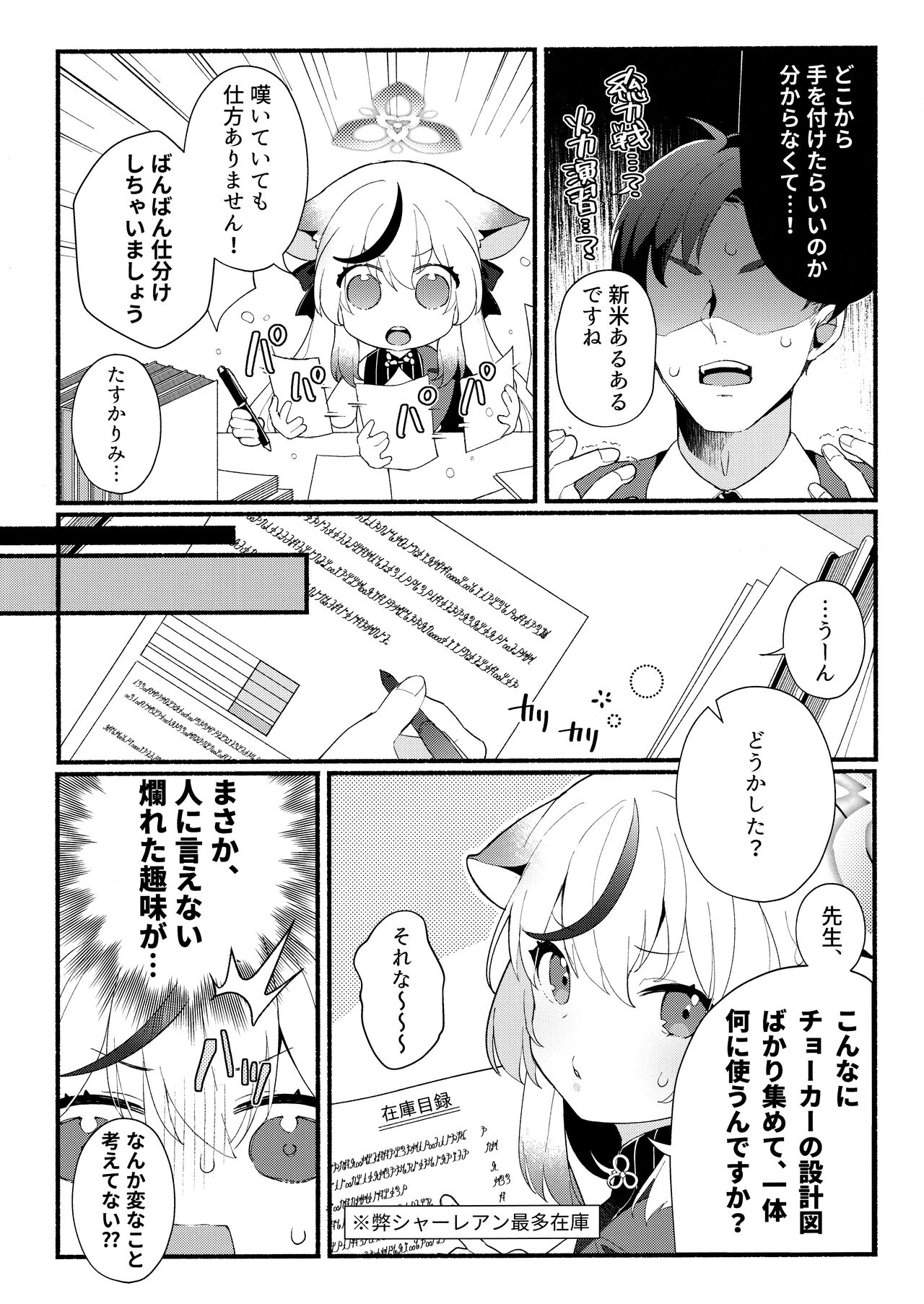 Lady no Tebiki page 4 full