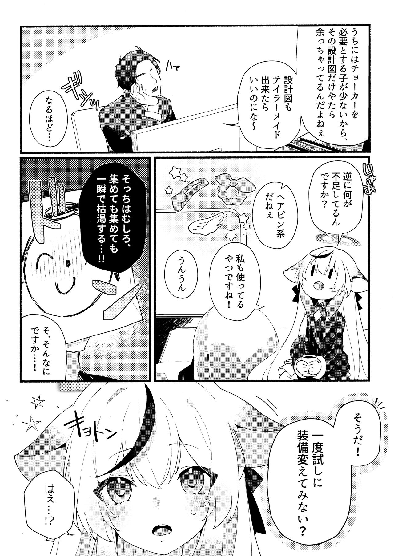 Lady no Tebiki page 5 full