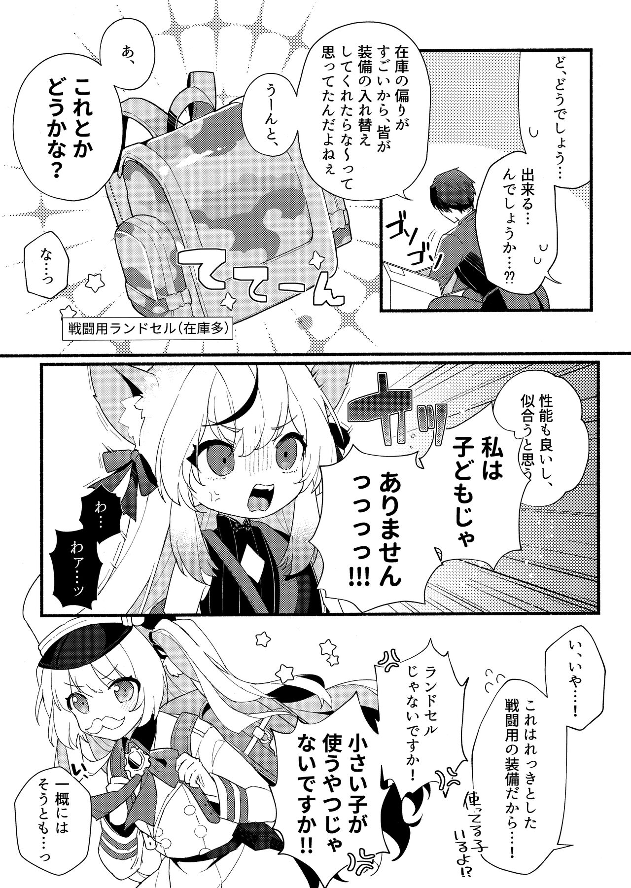 Lady no Tebiki page 6 full
