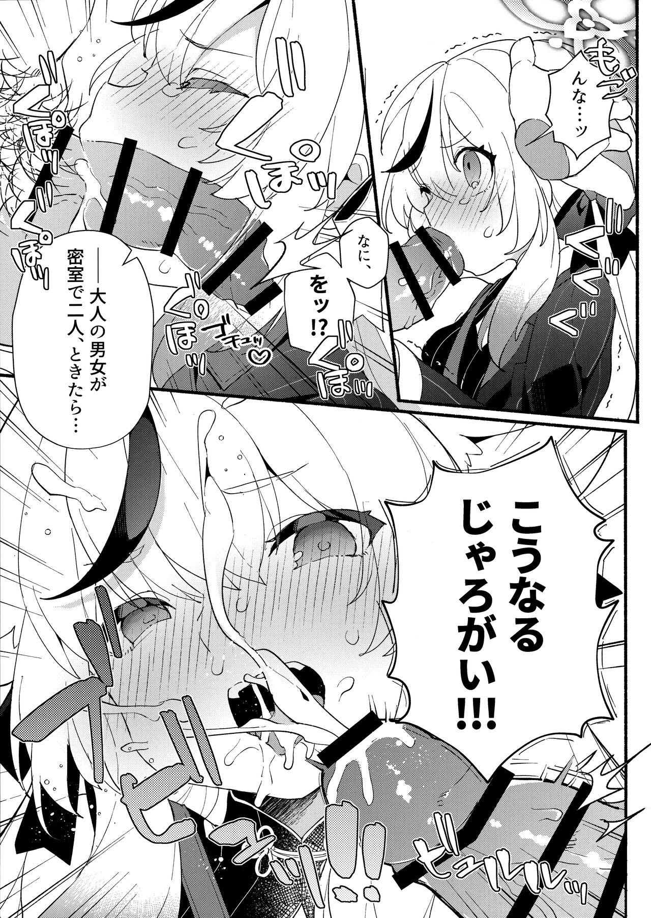 Lady no Tebiki page 8 full